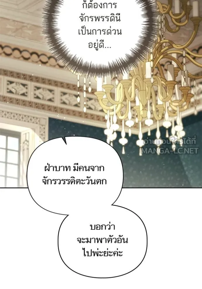 การแต่งงานครั้งใหม่ ตอนที่ 222 รูปที่ 44