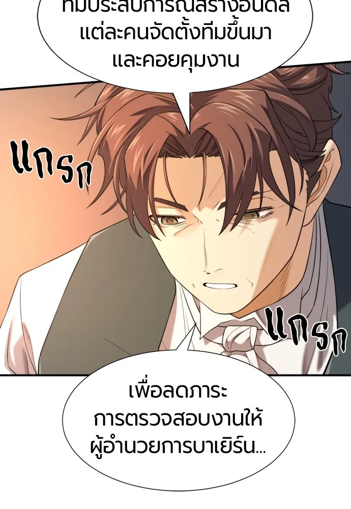 ยอดสถาปนิกผู้พิทักษ์อาณาจักร ตอนที่ 206 รูปที่ 115