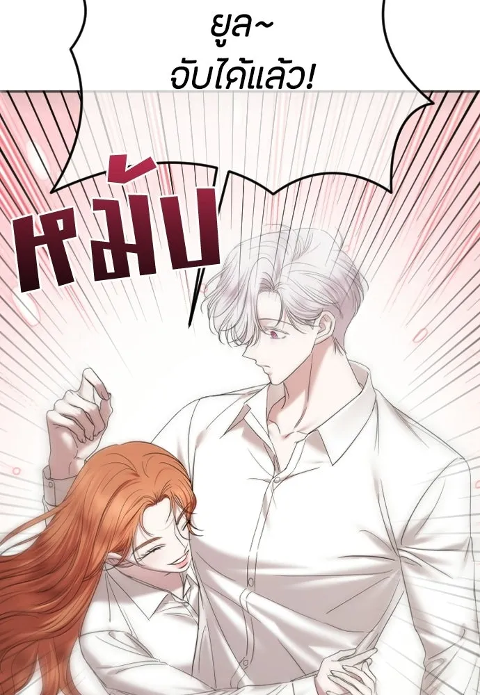 วิธีหนีตายจากนิยายโรคจิต ตอนที่ 87 รูปที่ 91