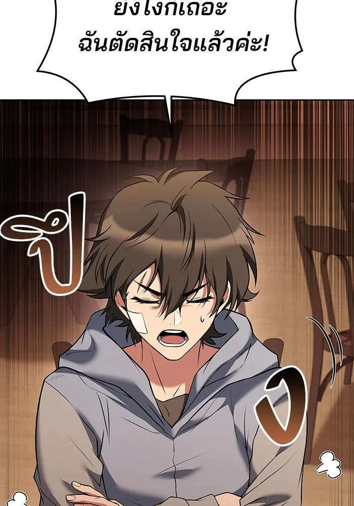 ครัวจอมเวท ตอนที่ 12 รูปที่ 28