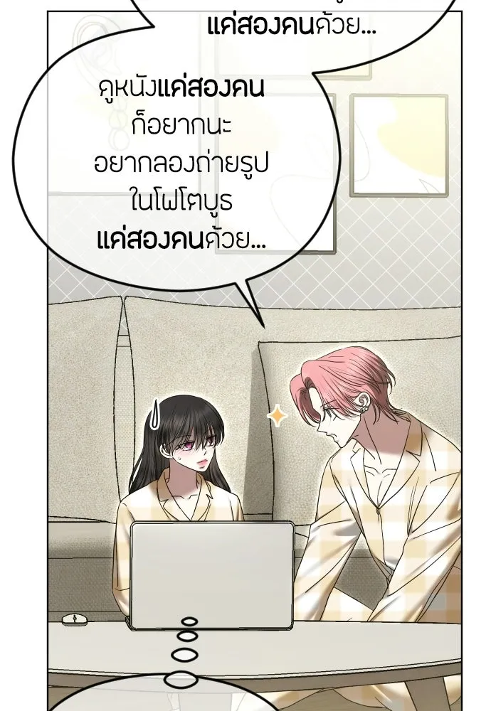 วิธีหนีตายจากนิยายโรคจิต ตอนที่ 97 รูปที่ 22