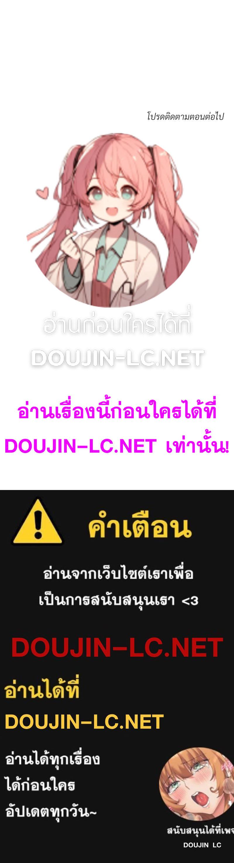 Doujin-Lc- อ่าน โดจิน มังฮวา เกาหลี ญี่ปุ่น จีน แปลไทย Family with Benefits ตอนที่ 1 2 3 4 5 6 7 8 9 10 11 12 13 14 ฟรี ไม่มีโฆษณา อ่าน โดจิน Manhwa เกาหลี ญี่ปุ่น จีน เรามีครบ คัดมาให้เน้นๆ โดจิน 18+ รับประกันความฟินโดย  Doujin Lc