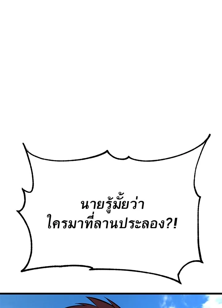 ราชาลานประลอง ตอนที่ 12 รูปที่ 61