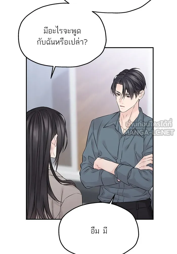 สลับรัก สลับชะตา ตอนที่ 53 รูปที่ 27