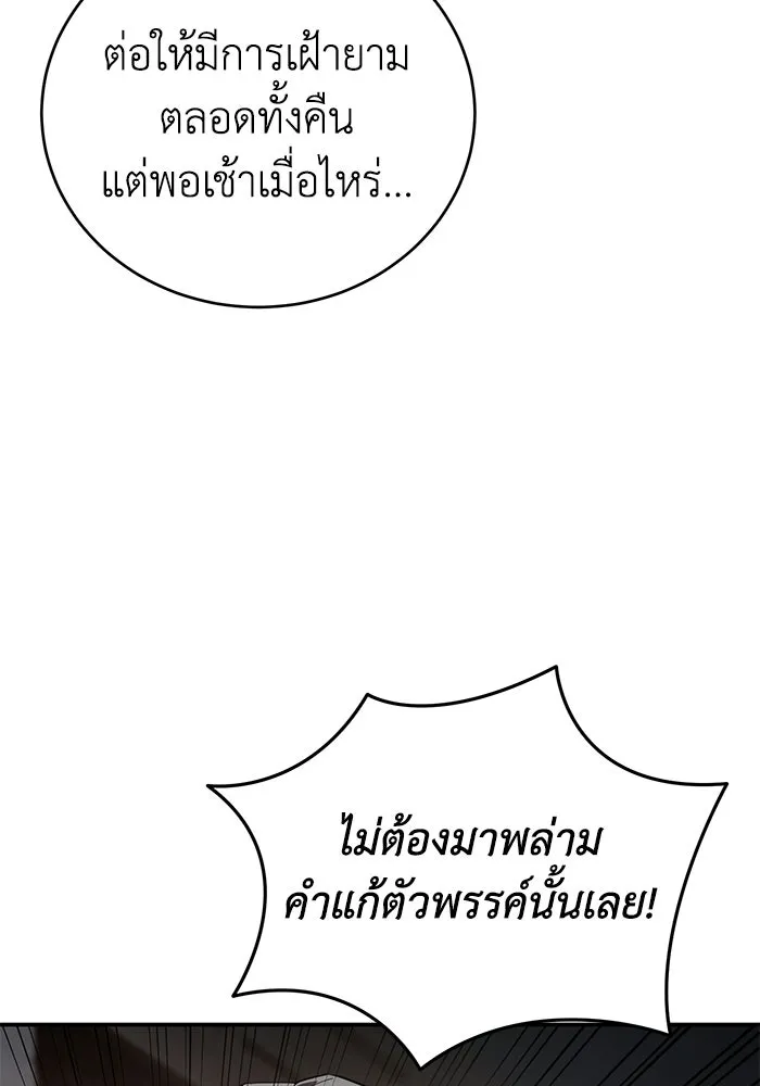 ยอดนักดาบผู้โอบอุ้มดารา ตอนที่ 97 รูปที่ 10