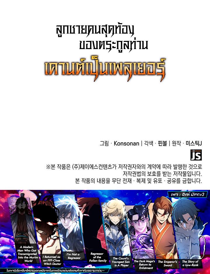Manga-lc-com อ่านมังงะ อ่านการ์ตูน ออนไลน์ ฟรี The Count’s Youngest Son is A Player ตอนที่ 1 2 3 4 5 6 7 8 9 10 11 12 13 14 ฟรี ไม่มีโฆษณา Manga-lc - อ่าน มังงะ อ่าน การ์ตูน ออนไลน์ อ่านมังงะ ฟรี