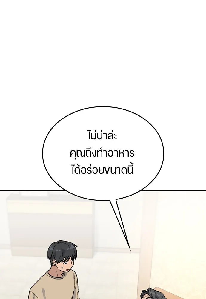 ตั้งแคมป์ฮีลใจในต่างโลก ตอนที่ 19 รูปที่ 13