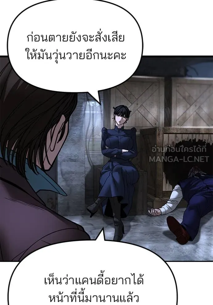 เลวฟาดเลว ตอนที่ 168 รูปที่ 4