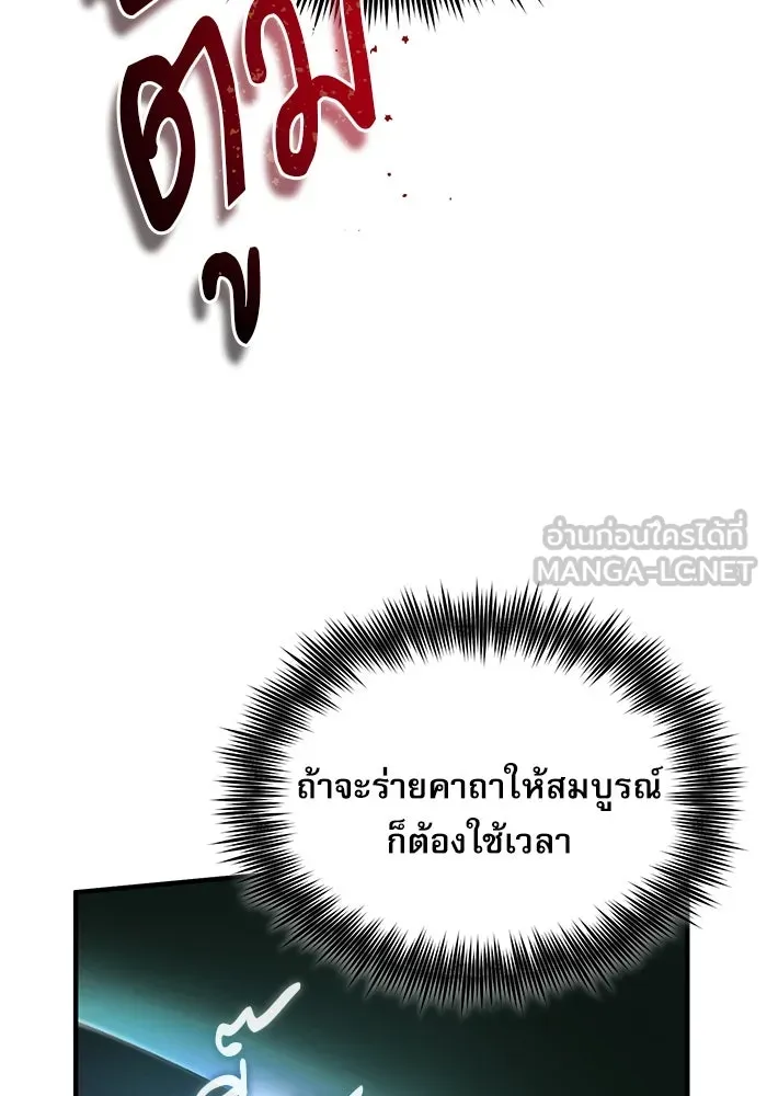 ศาสตราจารย์จำเป็นแห่งอะคาเดมี ตอนที่ 69 รูปที่ 126