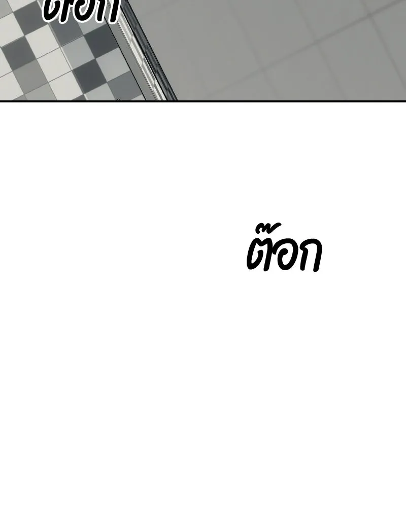 บอกมาค่าตัวเท่าไหร่ ตอนที่ 22 รูปที่ 130