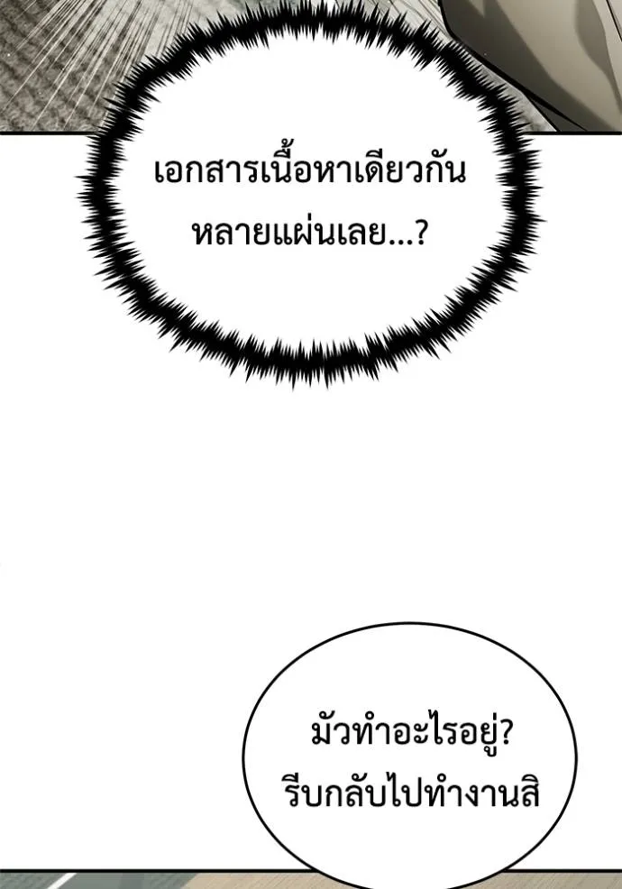 Regressor’s Life Aft ตอนที่ 47 รูปที่ 8