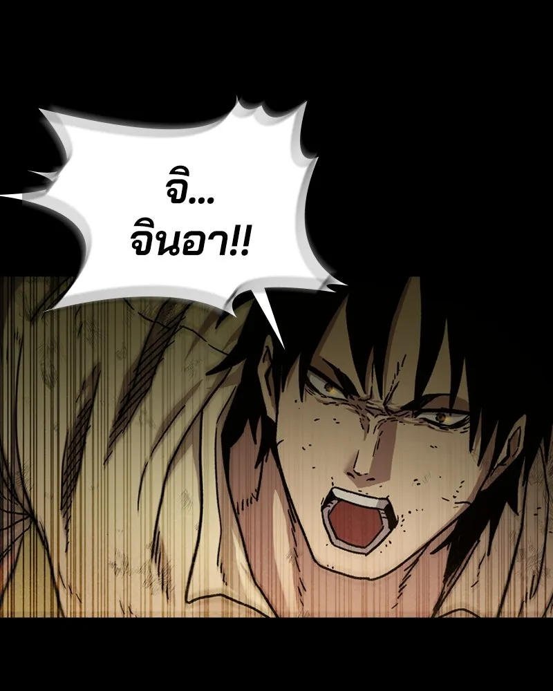 เกาลูน  ซาโรกา ตอนที่ 1 รูปที่ 58