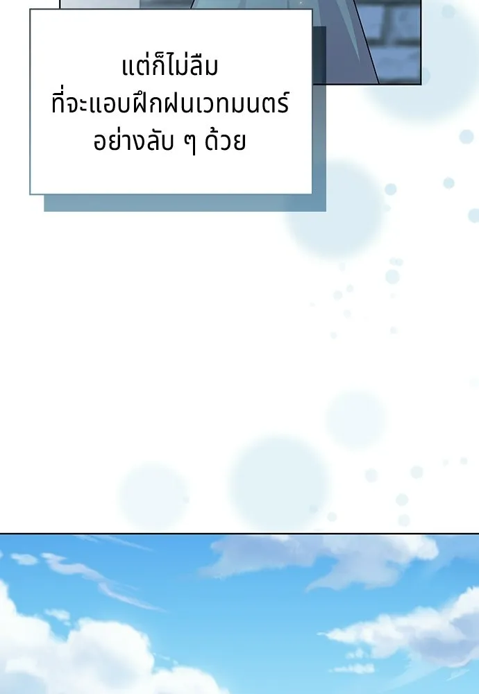 เวทฟื้นฟูได้ผลดีเกินไปแล้ว ตอนที่ 5 รูปที่ 130