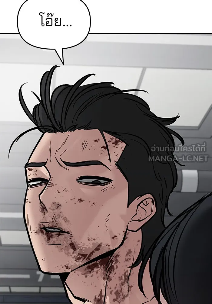 เลวฟาดเลว ตอนที่ 75 รูปที่ 243