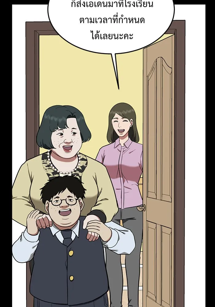 ช่วยเปลี่ยนฉันที ตอนที่ 92. เอเดน 12 รูปที่ 25