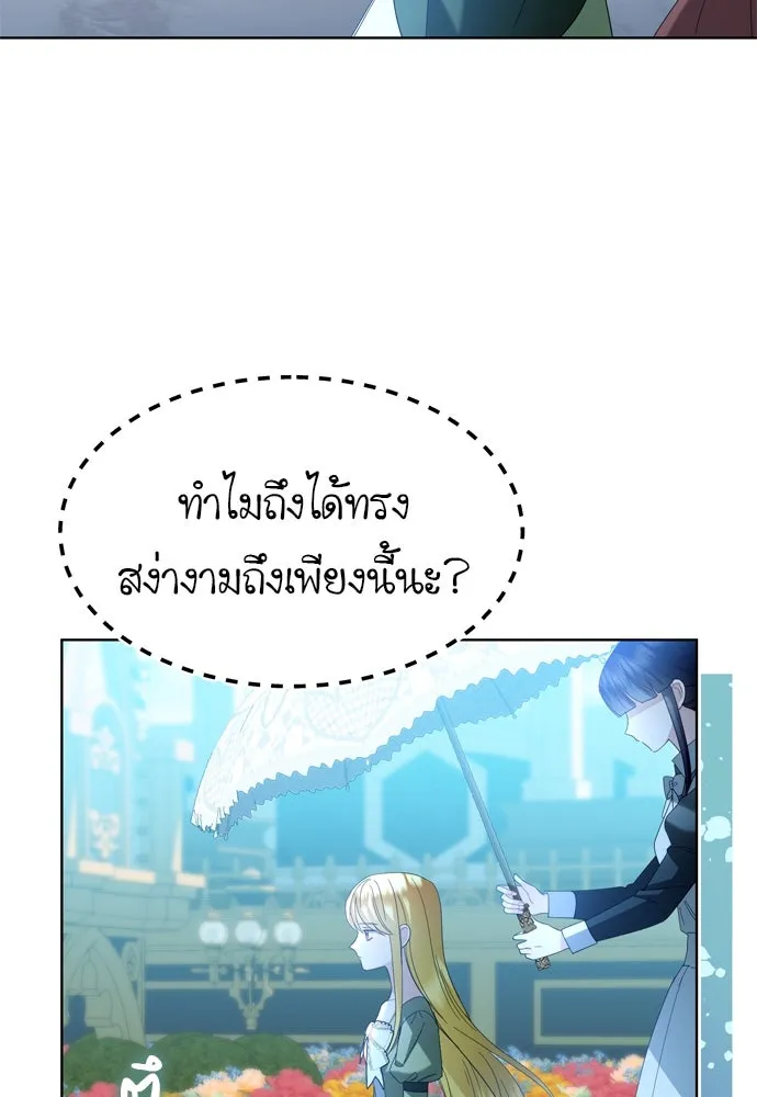 บุปผาลบคมดาบ ตอนที่ 10 รูปที่ 5