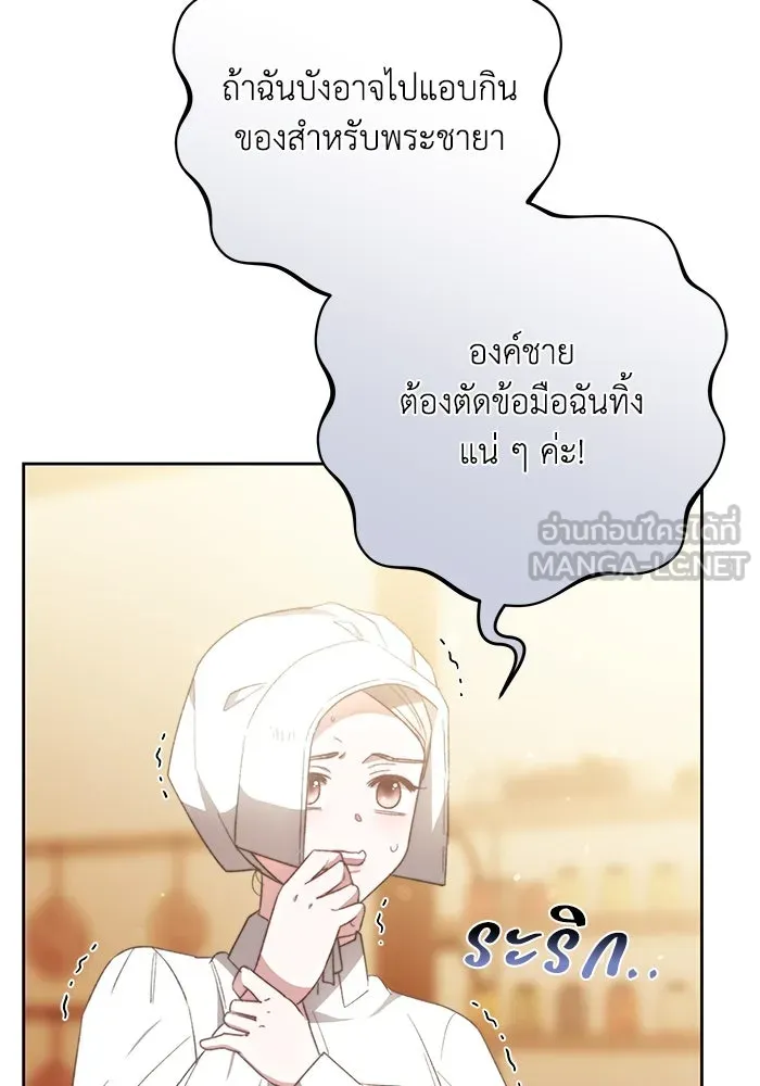 ย้อนเวลาพลิกชะตาทายาท ตอนที่ 27 รูปที่ 33