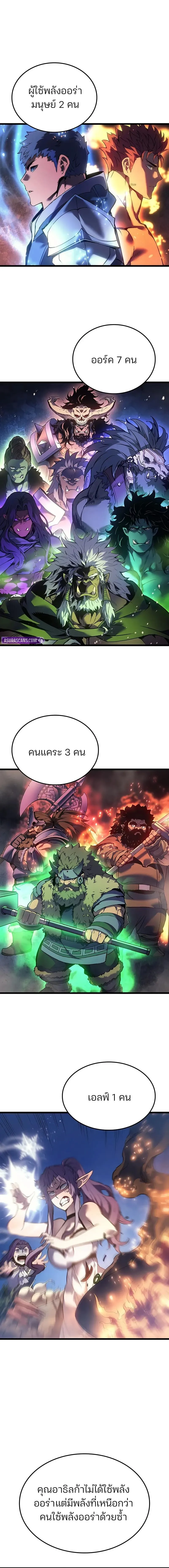 The Indomitable Martial King ตอนที่ ตอนที่ 91 รูปที่ 14