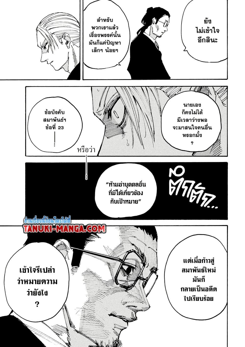 Manga-lc-com อ่านมังงะ อ่านการ์ตูน ออนไลน์ ฟรี Sakamoto Days ตอนที่ 1 2 3 4 5 6 7 8 9 10 11 12 13 14 ฟรี ไม่มีโฆษณา Manga-lc - อ่าน มังงะ อ่าน การ์ตูน ออนไลน์ อ่านมังงะ ฟรี