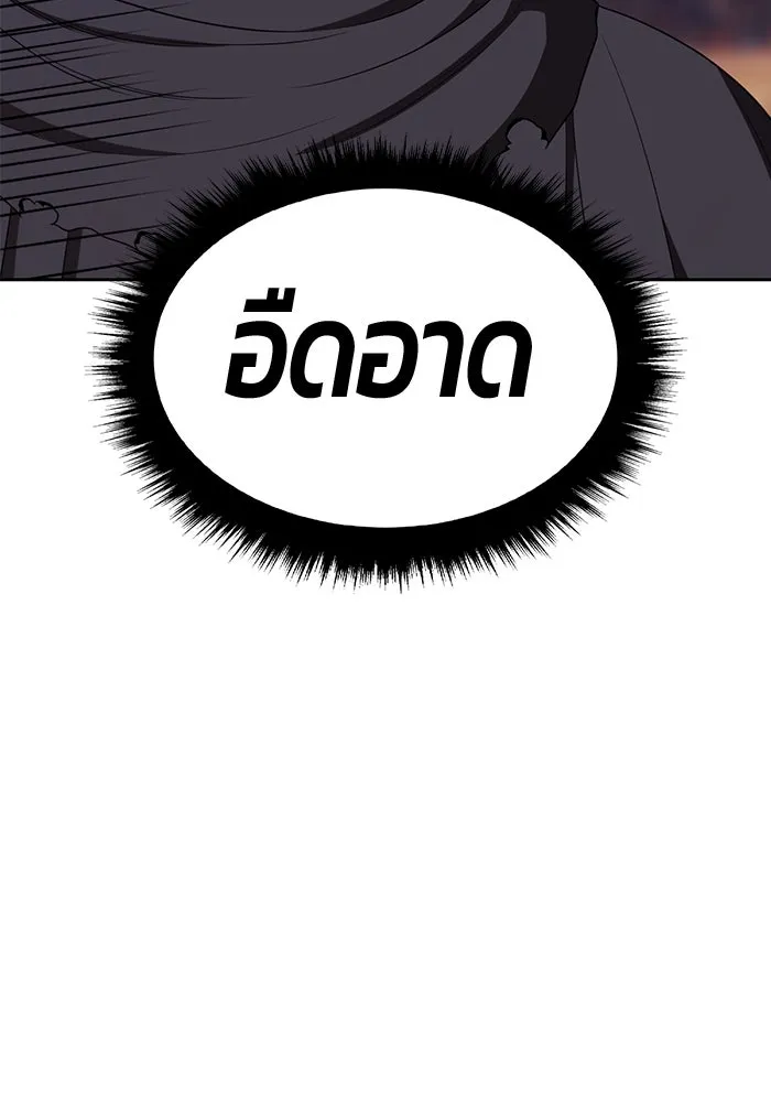 +99 ท่อนไม้พร้อมบวก ตอนที่ 29 ศัตรูที่แข็งแกร่งที่สุด (2) รูปที่ 266