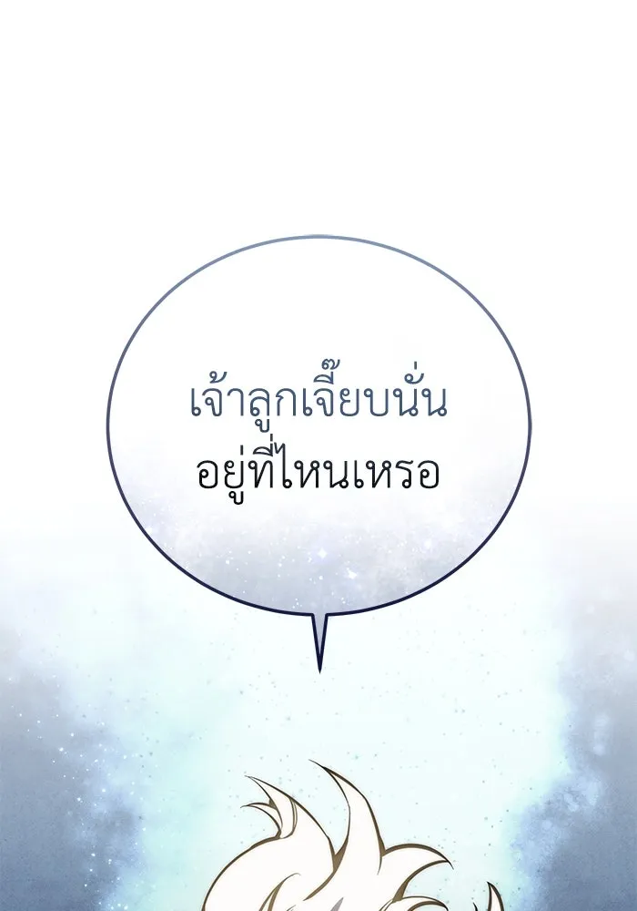 ยอดนักดาบผู้โอบอุ้มดารา ตอนที่ 54 รูปที่ 154