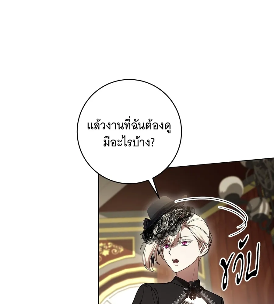ทุกอย่างที่เสียไป ฉันขอทวงคืน ตอนที่ 69 รูปที่ 100