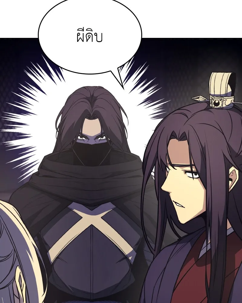 เกิดอีกทีเป็นว่าที่ประมุขลัทธิมาร ตอนที่ 69 รูปที่ 17