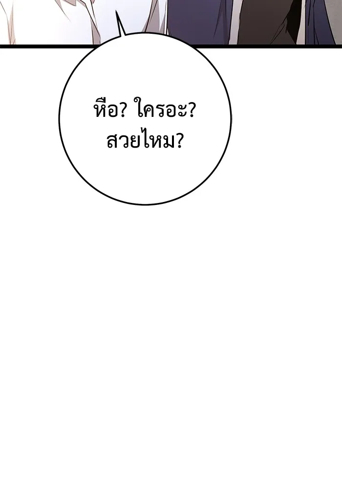 ราชินีนักบู๊ ตอนที่ 23 รูปที่ 14