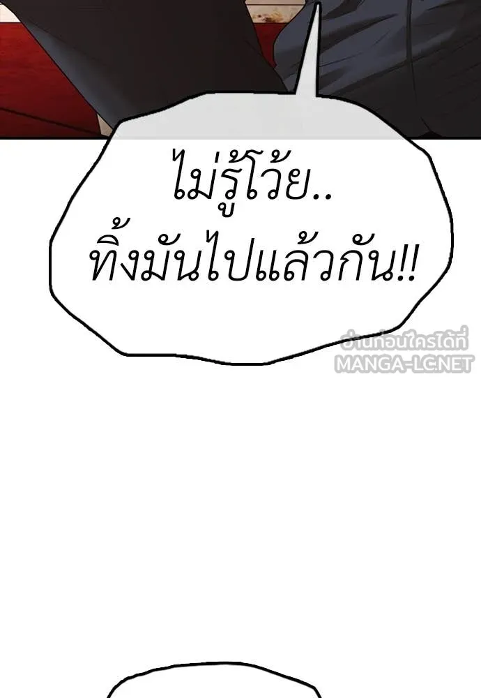ผู้กล้าฝ่า ตอนที่ 9 รูปที่ 44