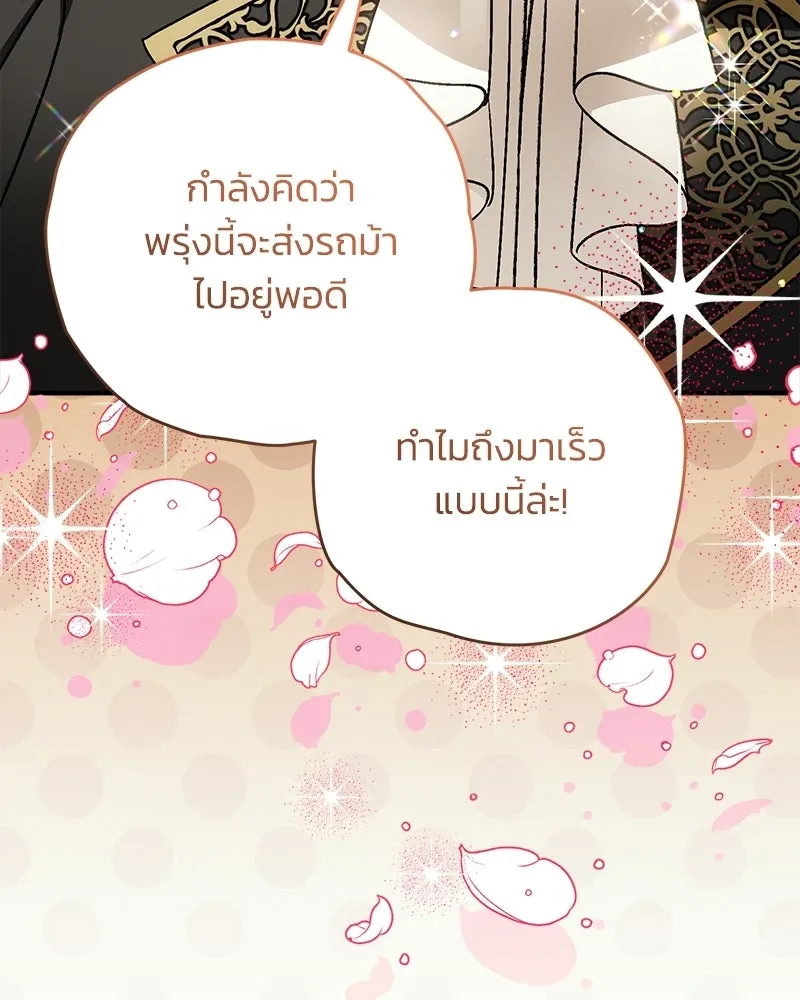 จุ๊บรัก คุณหมาป่า ตอนที่ 31 รูปที่ 64