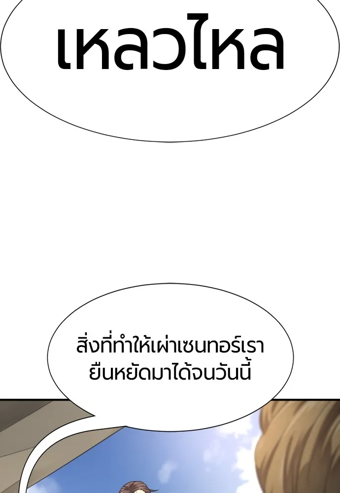 ยอดสถาปนิกผู้พิทักษ์อาณาจักร ตอนที่ 145 รูปที่ 53