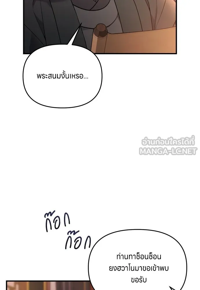 ข้าเนี่ยนะเป็นพระสนม ตอนที่ 26 เด็กน้อยก็อยากกินถังหูลู่เหมือ รูปที่ 66