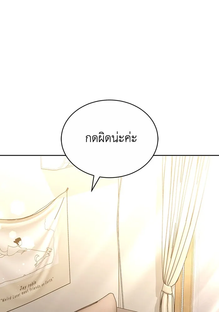 ละลายรักให้ล้นใจ ตอนที่ 16 รูปที่ 2