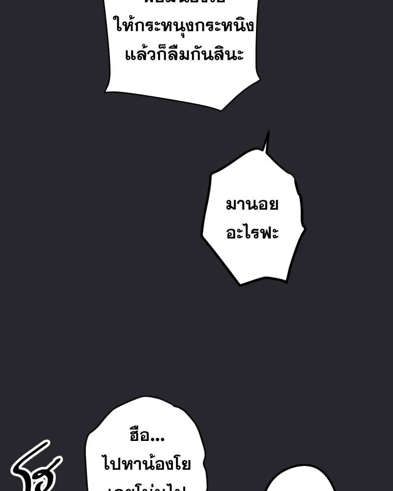 Promise of Death ตอนที่ ep16  ชอบผมรึเปล่า รูปที่ 13