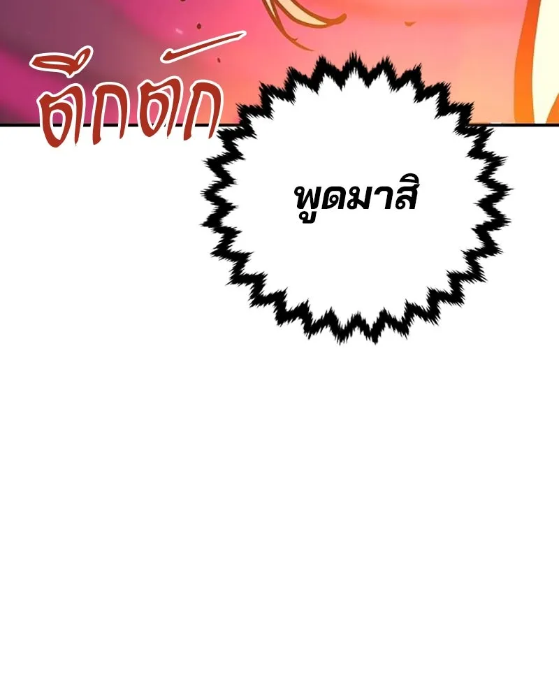 Player ตอนที่ 165 รูปที่ 50
