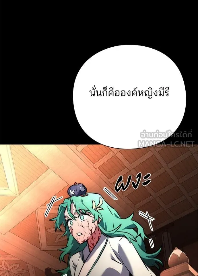 คืนแห่งโทแกบี ตอนที่ 73 รูปที่ 51