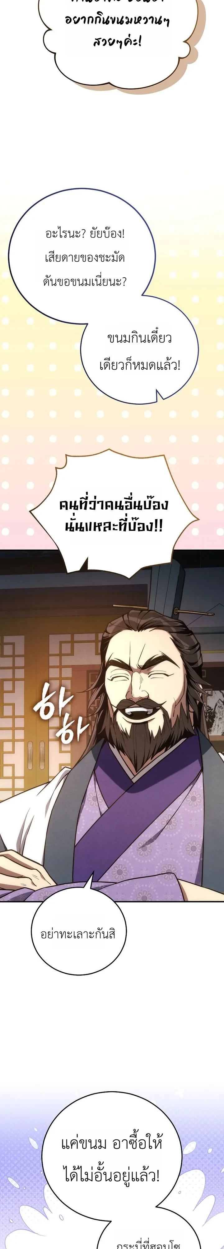 Manga-lc-com อ่านมังงะ อ่านการ์ตูน ออนไลน์ ฟรี Third-Rate Martial Family Becomes the Best Under Heaven ข้าเ ตอนที่ 1 2 3 4 5 6 7 8 9 10 11 12 13 14 ฟรี ไม่มีโฆษณา Manga-lc - อ่าน มังงะ อ่าน การ์ตูน ออนไลน์ อ่านมังงะ ฟรี