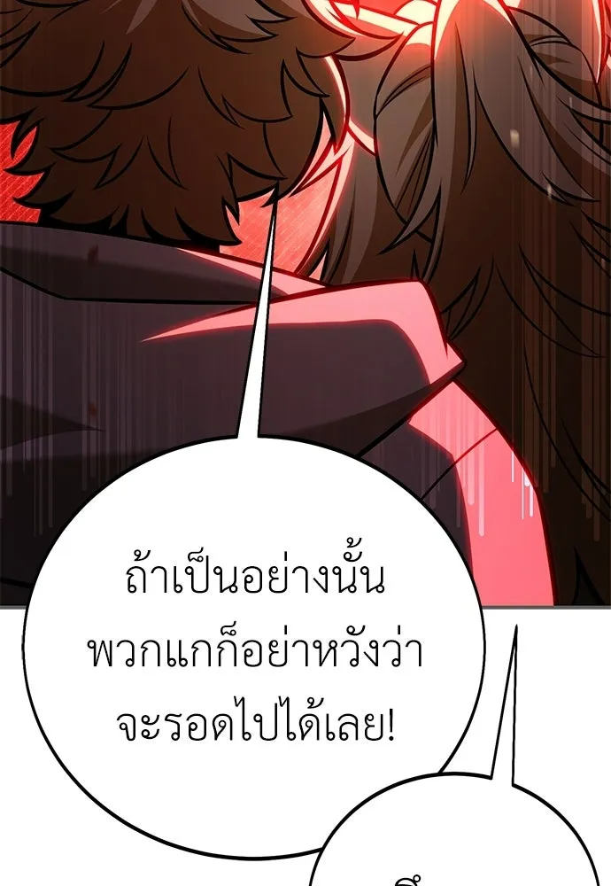 ไอ้เพลเยอร์นั่น ฉันฆ่ามันเอง ตอนที่ 107 รูปที่ 106