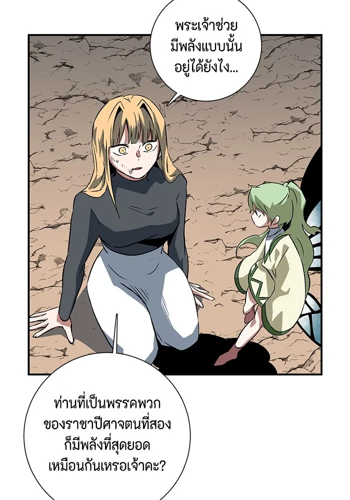 หนึ่งก้าวสู่เจ้ามาร ตอนที่ 108 เป้าหมาย (31) รูปที่ 55