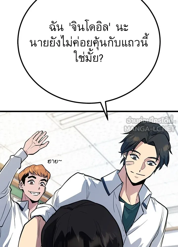 ราชาลานประลอง ตอนที่ 1 รูปที่ 60