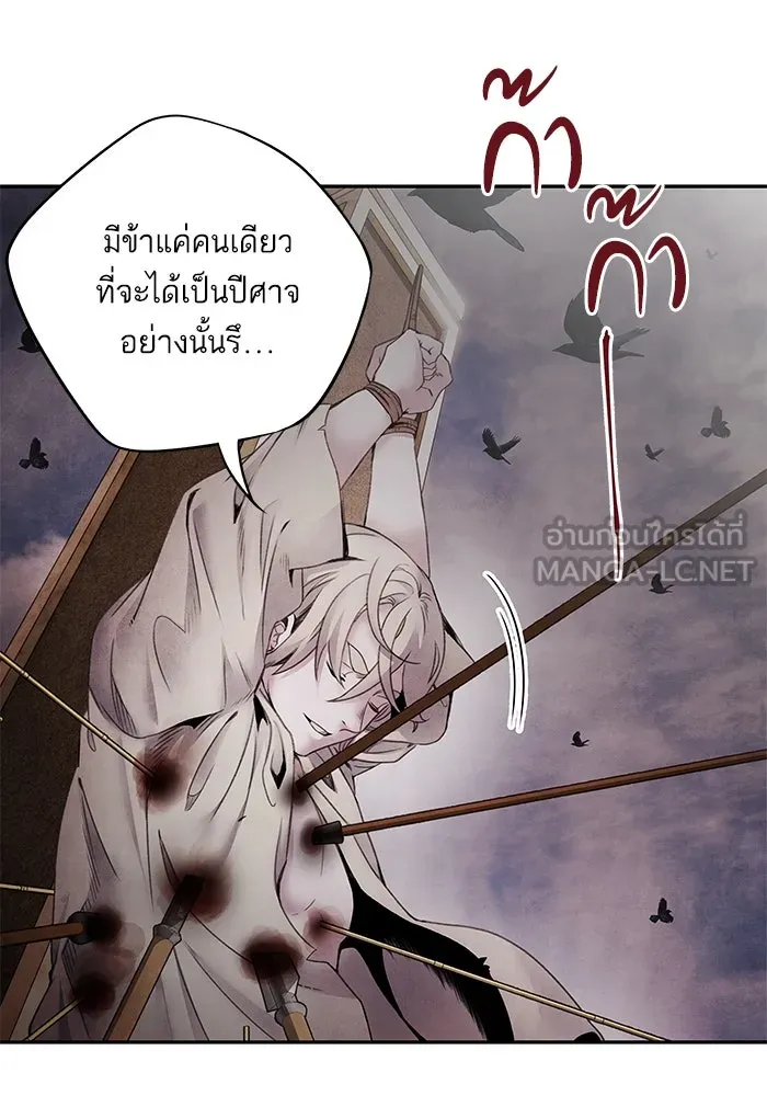อาซา ตอนที่ 64 เหตุแห่งหายนะ รูปที่ 9