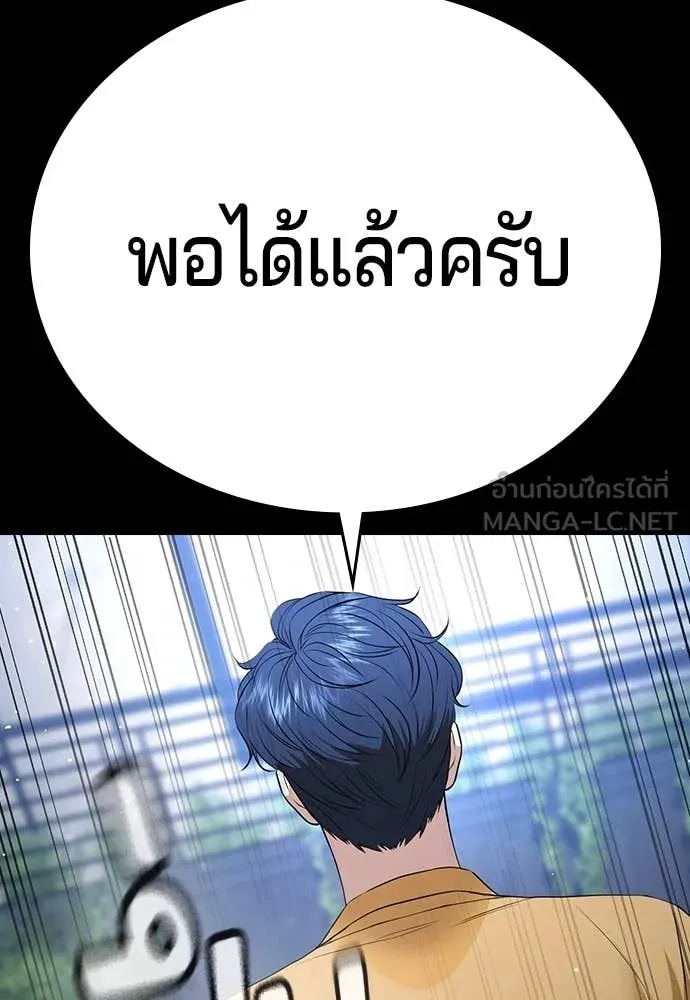 คูเซรา ตอนที่ 34 รูปที่ 219