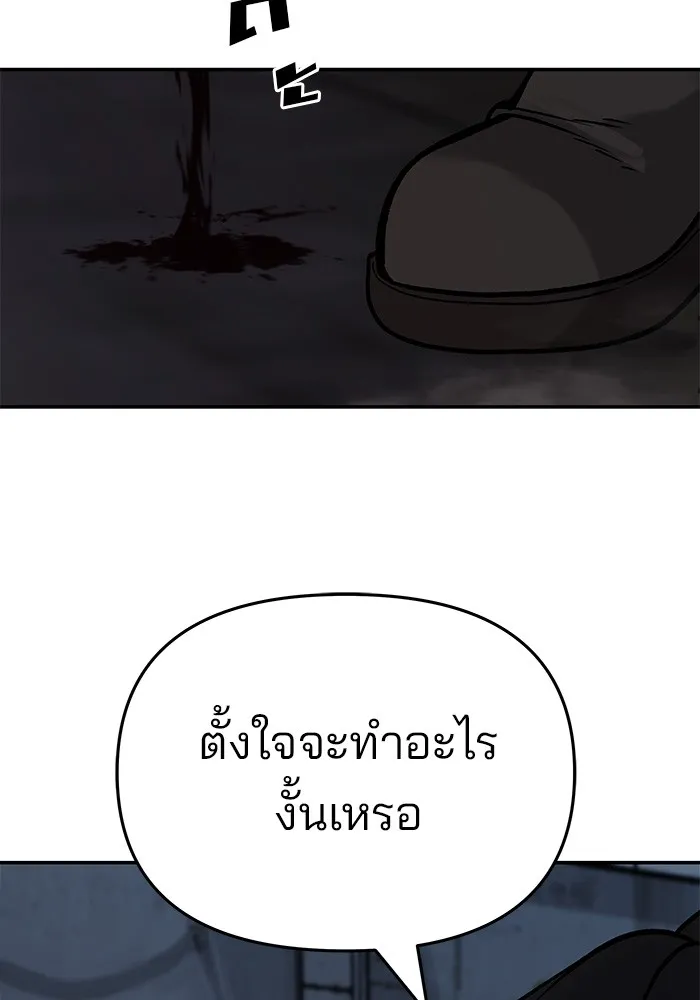 เลวฟาดเลว ตอนที่ 60 รูปที่ 187