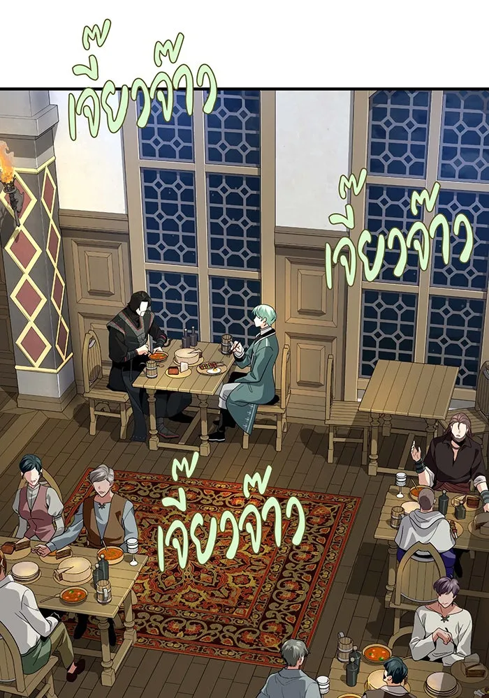 จอมเวทเกิดใหม่ในรอบ 66666 ปี ตอนที่ 109 รูปที่ 13