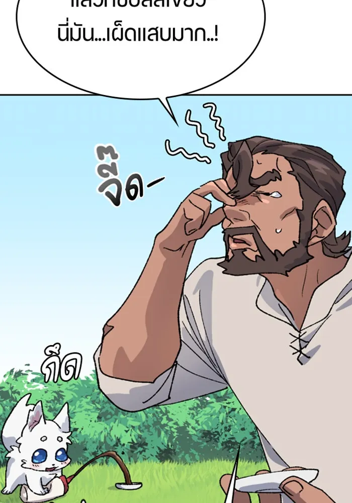 ตั้งแคมป์ฮีลใจในต่างโลก ตอนที่ 34 รูปที่ 61