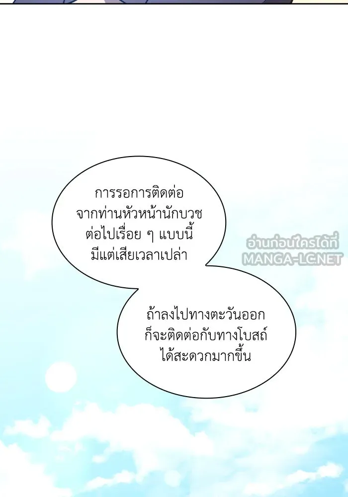 ฟิลเลียโรเซ่กับคำทำนายแห่งมงกุฎหนาม ตอนที่ 139 รูปที่ 36