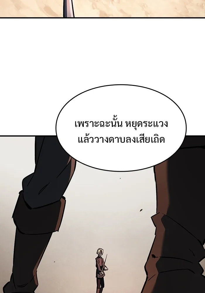 ซอร์ดมาสเตอร์ผู้กลืนดาบ ตอนที่ 9 รูปที่ 154