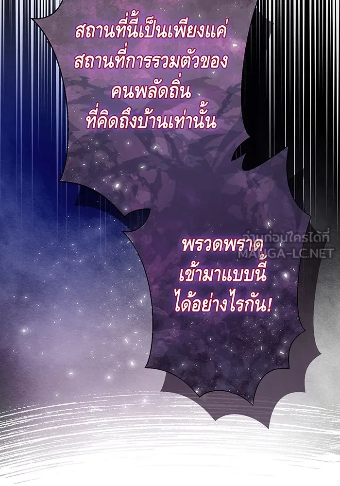 นางร้ายที่ไหนจะมีคุณธรรม ตอนที่ 119 รูปที่ 12