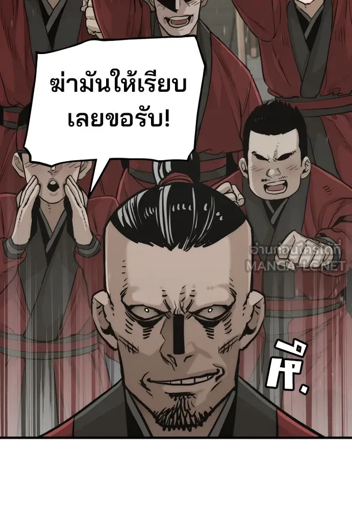 เส้นทางสู่เทพมาร ตอนที่ 87 รูปที่ 33