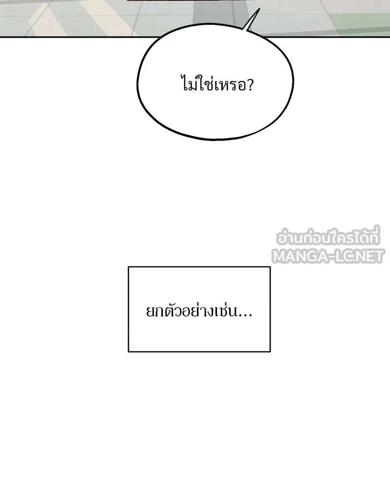 Pyramid Game เกมพีระมิด ตอนที่ 23 รูปที่ 45